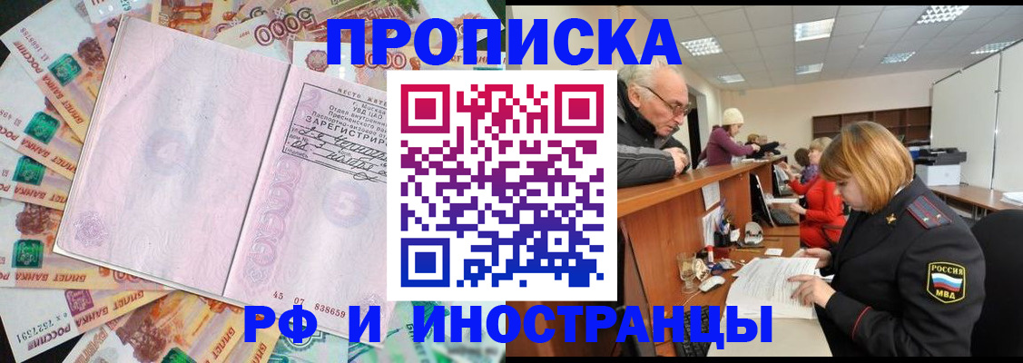 временная регистрация адрес в Удомле