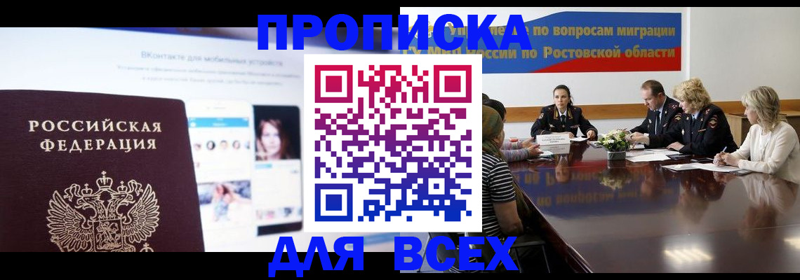 найти адрес прописки в Удомле