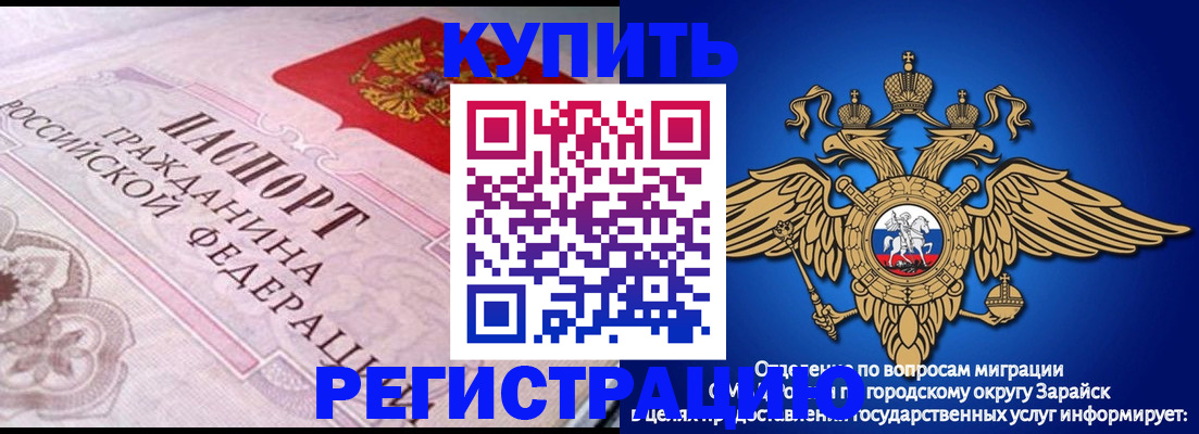 временная регистрация гарантия в Удомле